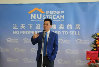新趋势地产密西沙加办公室正式开业啦！