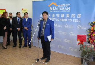 新趋势地产密西沙加办公室正式开业啦！