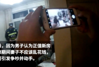 买iPhone遭丈夫扇耳光：花自己的钱也要报备