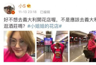 明星不当跑去欧洲经营一家花店？欧阳娜娜够野