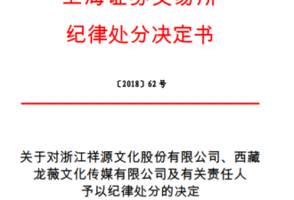 赵薇夫妇5年内不适合担任上市公司董监高