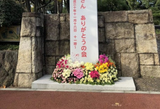 小丸子的葬礼，大半个日本娱乐圈的人到场送别