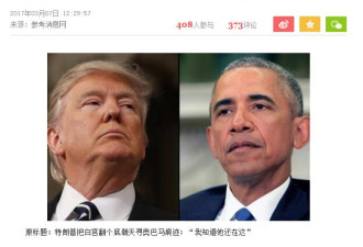 中国媒体错将《纽约客》的恶搞文章当成新闻