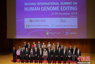 人类基因组编辑国际峰会港大开幕 贺建奎未出席