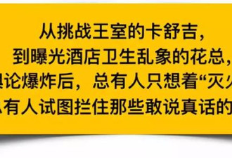 他曝光了五星级酒店内幕,却被酒店业集体人肉