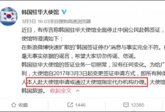 淘宝天猫飞猪全面下架韩国签证？