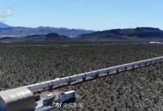 首条真空管高铁铺设画面曝光 时速达1200公里