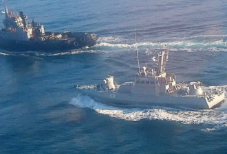 俄罗斯开火夺船重击乌克兰 北约拒绝战争召唤