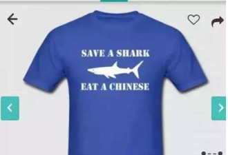 澳服装网站售卖侮华T恤:吃1个中国人能救1条狗