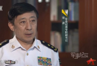 军纪委副书记骆源现身纪录片披露部队反腐细节