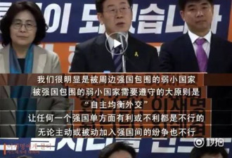 当上韩国总统就撤销萨德！候选人被韩媒骂惨