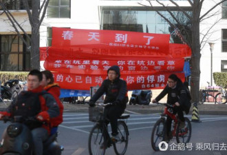3月7日女生节 清华男生挂数百横幅“示爱”