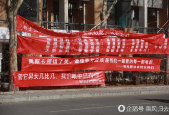 3月7日女生节 清华男生挂数百横幅“示爱”