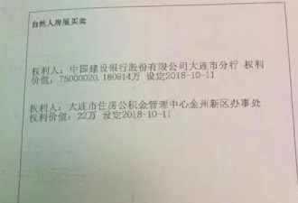 商贷75000元变7500亿！女子翻开房产证惊住
