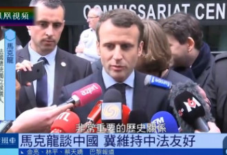 民调第一的法国总统候选人首谈中国 毛主义者