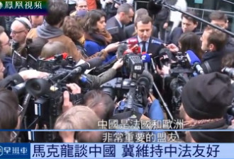 民调第一的法国总统候选人首谈中国 毛主义者