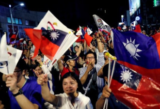 台湾国民党地方选举大胜，台湾将要转向北京？