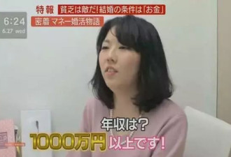 ”超单身社会“：这是一群明码标价的日本女孩