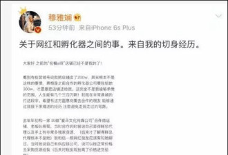 网红开撕背后推手 坑的都是掏钱的粉丝