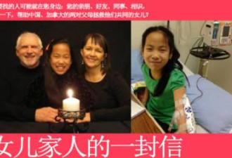 一封加拿大母亲写的信爆红华人朋友圈