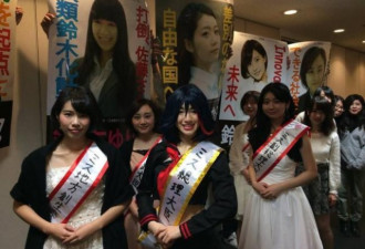 日本选出最接近首相的女大学生网友想灭掉日本