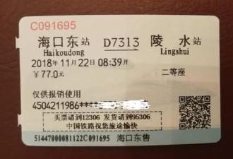 别了，火车票！中国铁路总公司宣布了大消息