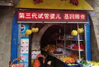 基因编辑婴儿中国诞生，肯定有人要倒霉