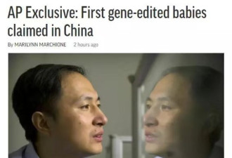 基因编辑婴儿中国诞生，肯定有人要倒霉