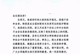 俞敏洪到妇联登门道歉：我对女性不够尊重