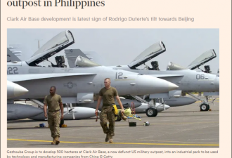 中企出资20亿美元改造前美驻菲军事基地