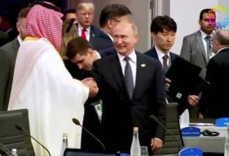 普京与沙特王储G20热情互动：击掌握手 开心笑