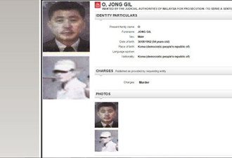 金正男案：国际刑警对4朝鲜嫌犯发红色通缉令
