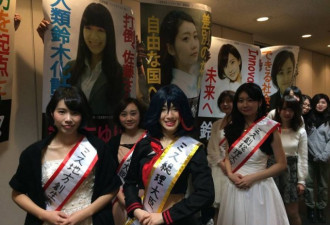 日本选出最想成为首相的女大学生 网友炸锅