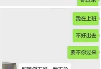 男子捡到女生钱包要求陪睡才归还 聊天记录曝光