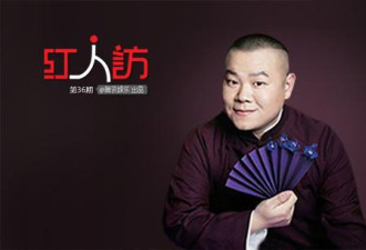 “局外人”岳云鹏：台底下不爱说话，怕说错话