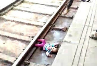 1岁小女孩跌落铁轨 被火车“轧过”但毫发无损