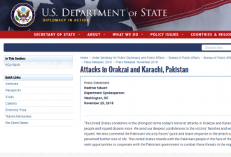 中国驻卡拉奇总领馆遇袭,美国国务院出面谴责