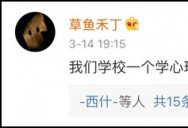 你身边最稀奇的姓氏是什么？网友大呼：涨知识!