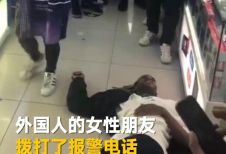 黑人上海行窃被抓倒地装死, 中国女友阻挠执法