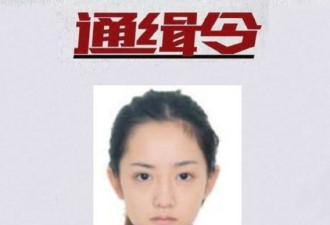 中国最美女逃犯私照曝光 曾是有名的“班花”