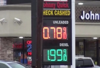 每加仑汽油78美分休斯敦油价廉如水创纪录低价
