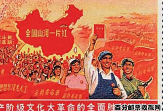 中国大一片红未发行邮票天价成交 1380万