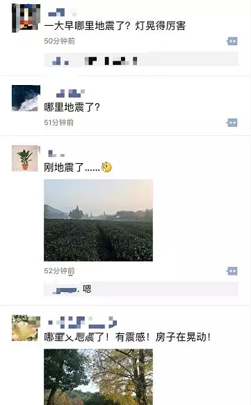 6.2级地震！很多杭州人被晃醒，有单位紧急撤离