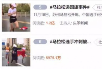 苏州马拉松递国旗 被干扰的不只是选手