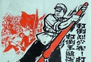 史海：打倒刘少奇画报集锦 看看文革时的疯狂