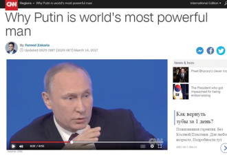 CNN纪录片无底线黑普京: 没有新内容