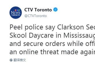 因为网络威胁 密市学校被警方锁闭