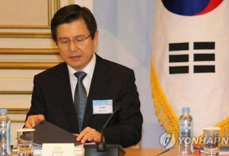韩国代总统黄教安将宣布不参加大选