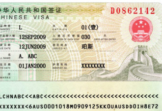 中国签证新规：14至70岁申请者需录指纹