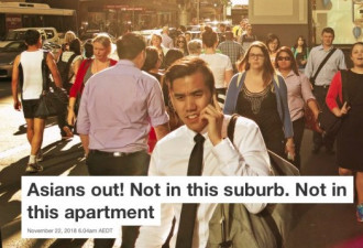 亚裔在住房市场频遭歧视，澳洲人究竟在想啥？